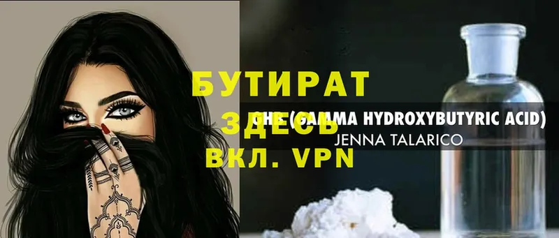 hydra сайт  Себеж  БУТИРАТ 99% 